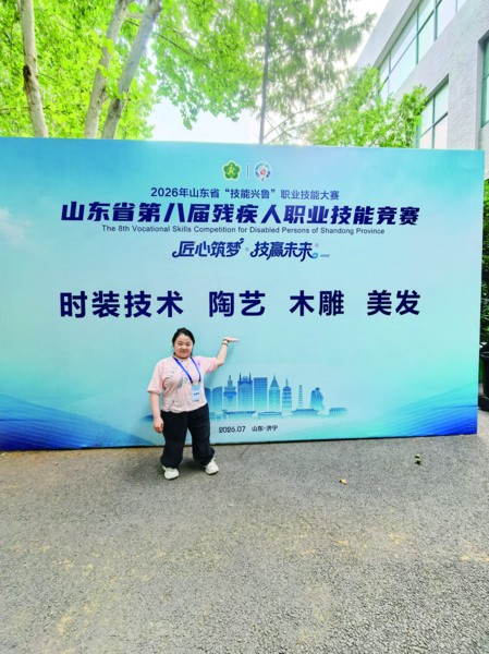 孙圣如在残疾人职业技能竞赛上获奖
